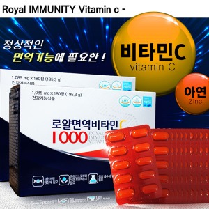 [경남제약] 로얄면역비타민C10001,085mg x 180정